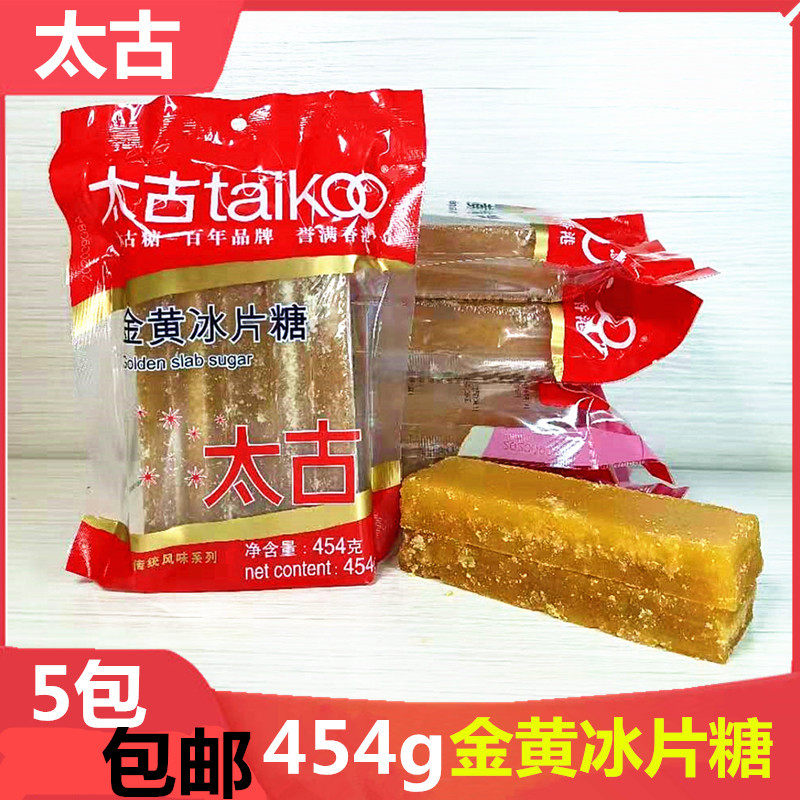 Taikolai Yellow Ice Sugar 454g*5 Packs of Yellow Sugar Steam Horse Sweet Water Kitchen Cooking Good Partners