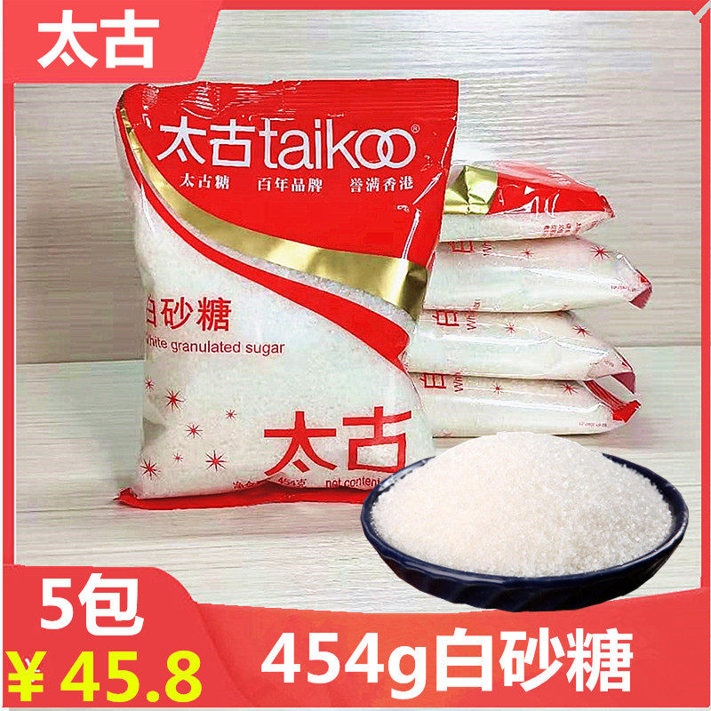 Taikoo White Sugar 454g*5 bags Coarse sugar Taikoo Sugar Cooking baking Stir-fry seasoning Mooncake ingredients
