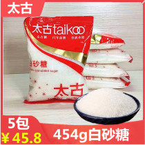 Swire white sugar 454g * 5 bags of coarse sugar Swire sugar cooking baking stir-fried vegetables seasoning moon cake ingredients