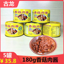 Gulong shiitake mushroom sauce 180g * 5 cans of Xiamen specialty household rice dressing laginus mushroom sauce noodle mate material