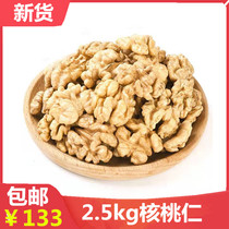 Walnut kernels 2500g new food raw raw dry walnut meat snacks dried fruit five-kernel moon cake fillings
