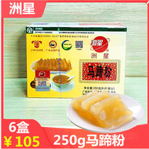 Zuoxing Datian horseshoe powder 250g * 6 boxes of pure chestnut powder cake powder horseshoe cake dessert lasagna cake material