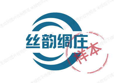 丝韵绸庄