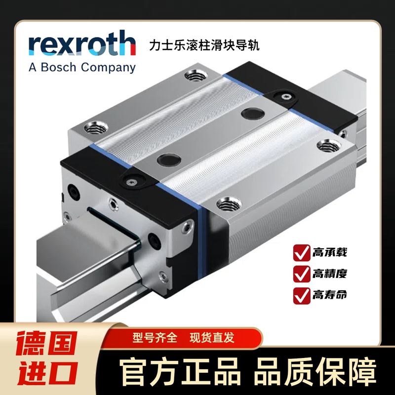 German Rexroth Slider Guide Rail 18 Roller Series R18213232X/R18245232X/R18535232X
