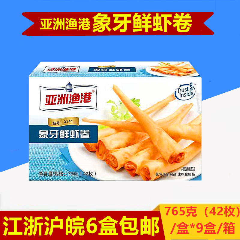 Asian Fishing Port Ivory Shrimp Rolls, Fried Seafood Snacks, Frozen Foods, Western Restaurant, Western Fast Foods