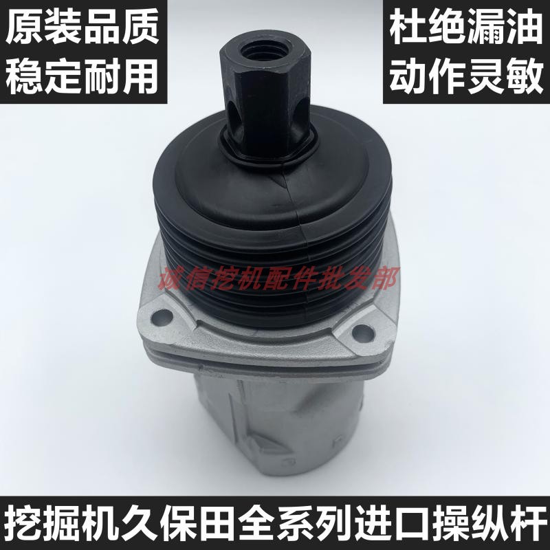 Excavator Kubao 15 20 25 155 161165 185 Yankawa handle assembly of Yankawa Island