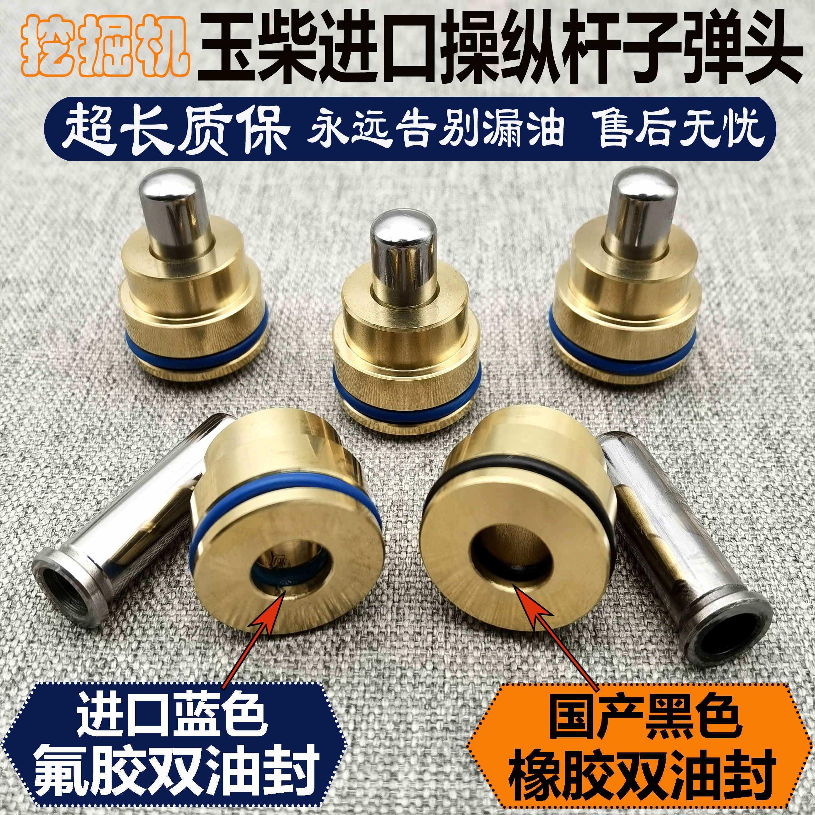 Excavator Yuchai YC35 50 60 85 135 230-8 joystick handle walking foot valve bullet