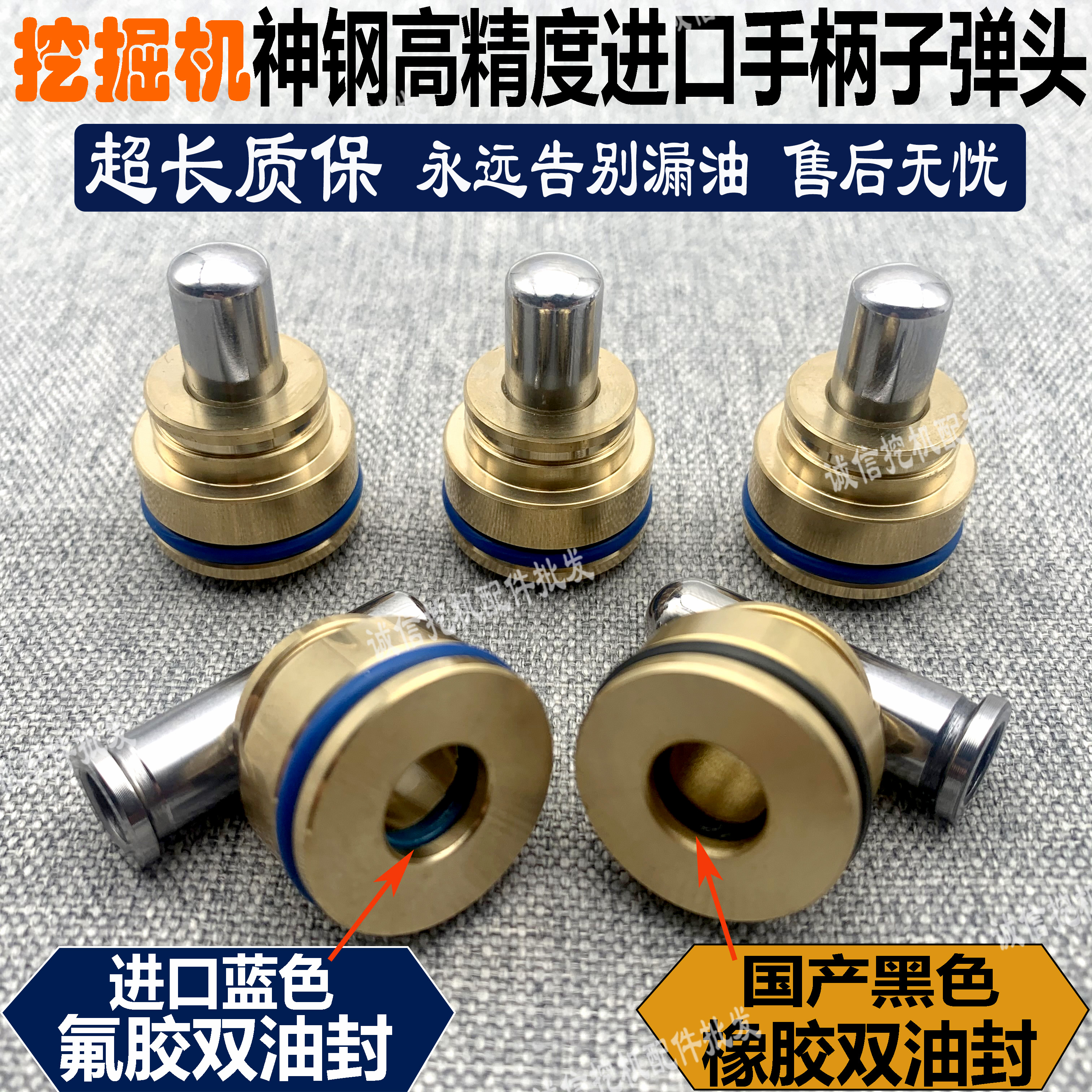 Excavator Kobelco SK200 210 230 250 260 300 350 handle joystick walking bullet