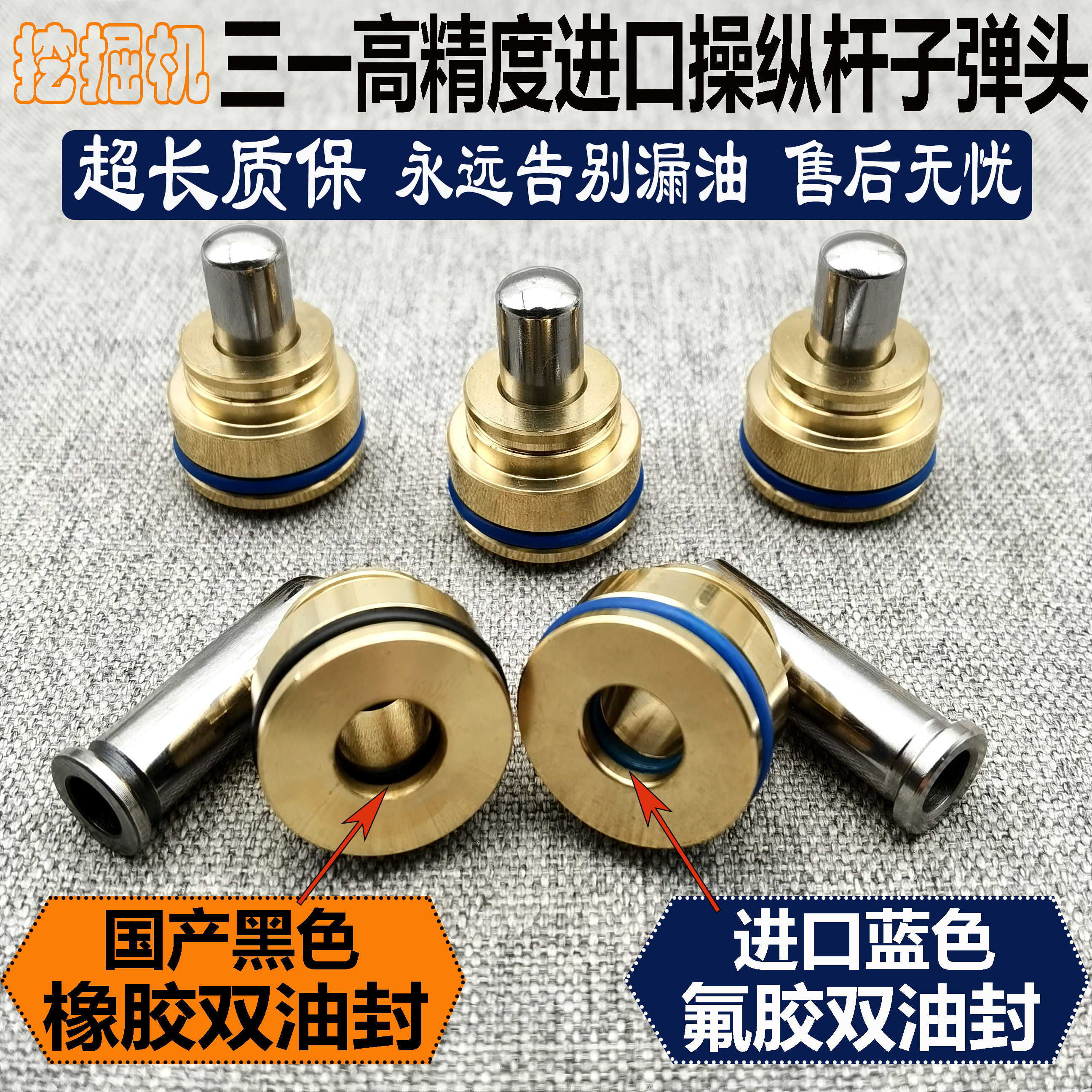 Excavator Sany SY55 60 75 80 65 85 135 215 -8-9 joystick handle bullet