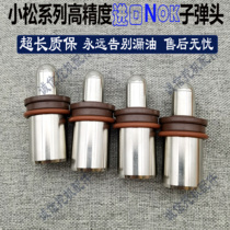 Excavator small pine PC60 120200220230360 joystick handle walking pedalling valve subwarhead