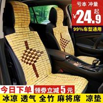 Car bamboo seat cushion Bamboo summer breathable cool pad Summer Mahjong mat seat cushion Bread truck main driving single piece