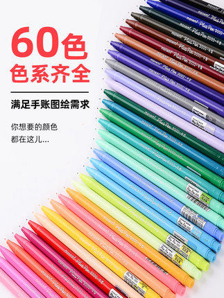 Full of 12 Korean Mu Nami monami 3000 color fiber pen 60 color hand account painting hook line writing