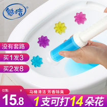 Toilet deodorant deodorant cleaning gel small flower toilet cleaner toilet toilet deodorant artifact fragrance type