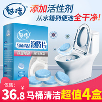 Toilet cleaning effervescent tablets to smell foam pills strong decontamination household descaling urine stains toilet yellow stains toilet clean toilet