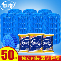 Meijie toilet toilet deodorant Toilet Spirit Blue bubble toilet BMW bucket cleaner Toilet Ball 50 tablets