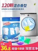 Net red laundry beads fragrant beads perfume type long-lasting laundry detergent sterilization and mite washing clothing care home clothing