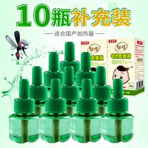 Meijie electric mosquito repellent liquid Mosquito repellent liquid water Household fragrance-free anti-mosquito 10 bottles refill without heater