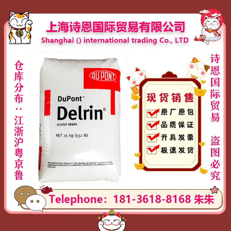 POM American DuPont 500P 100P Injection Moulding Grade High Rigidity Aging Resistant Weatherproof