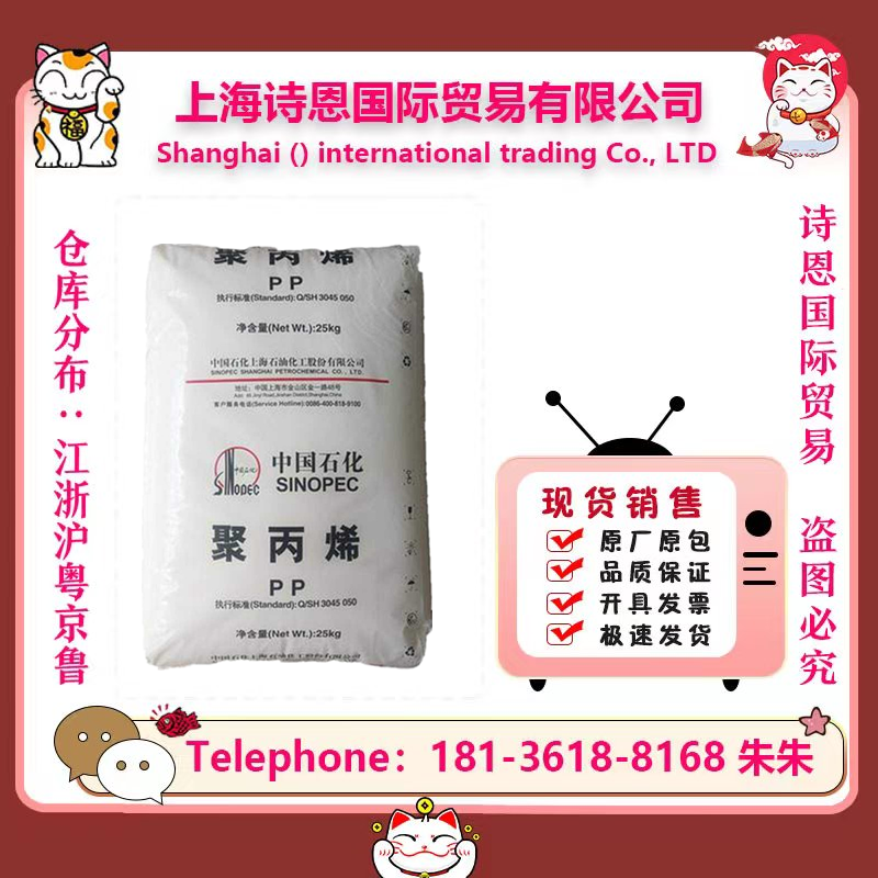 LDPE Shanghai Petrochemical Q400 DJ210 N220 N220 blown extruded film grade plastic raw material