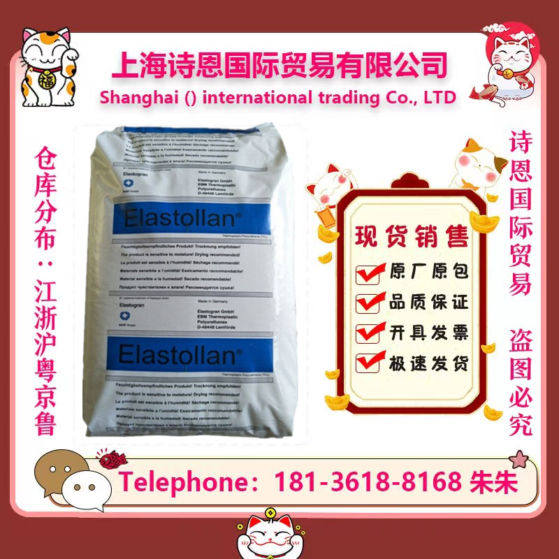 TPU Germany BASF 1185A thermoplastic polyurethane tpu raw material resistant to hydrolysis polyether elastomer 85tpu