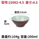 Melamine hai màu bộ đồ ăn lẩu gia vị đơn tai bát nhựa vuông nhỏ phong cách Nhật Bản bát 4 inch bát ăn sáng tạo bát canh - Đồ ăn tối