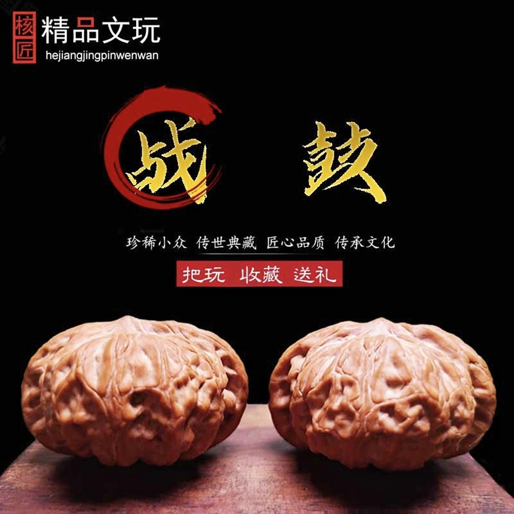 【東京文玩育成】文玩核桃 野生小众 孤品 没遇见喜欢的文玩核桃？了解一下野生小众吧_品种_纹路_分量
