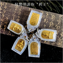 Thai Buddha brand Azamine mini medicine King pendant Galantai Buddha