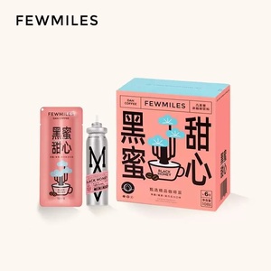 【天猫U先】FewMiles几英里按压式咖啡液