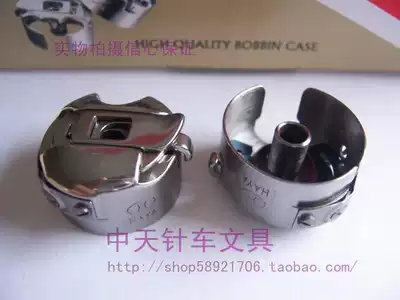 Industrial flat sewing machine thread shuttle Huayang shuttle shell (strip steel sheet)