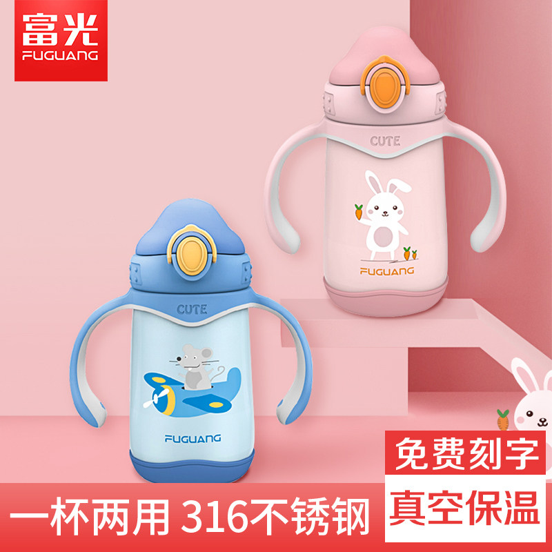 Fuguang Children's insulated cup with straw Dual-purpose baby Drinking water Cup Women's baby Learn Drink Cup Kettle Kettle