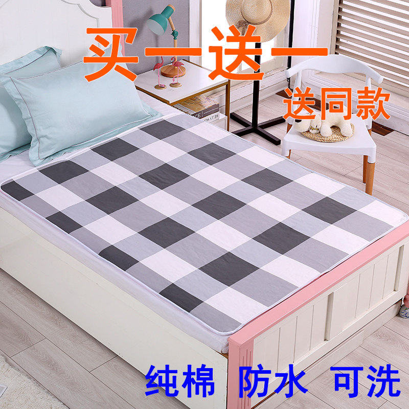 Pure cotton adult anti-urine pad for the elderly baby baby waterproof cool pad oversized leak-proof physiological period washable aunt pad