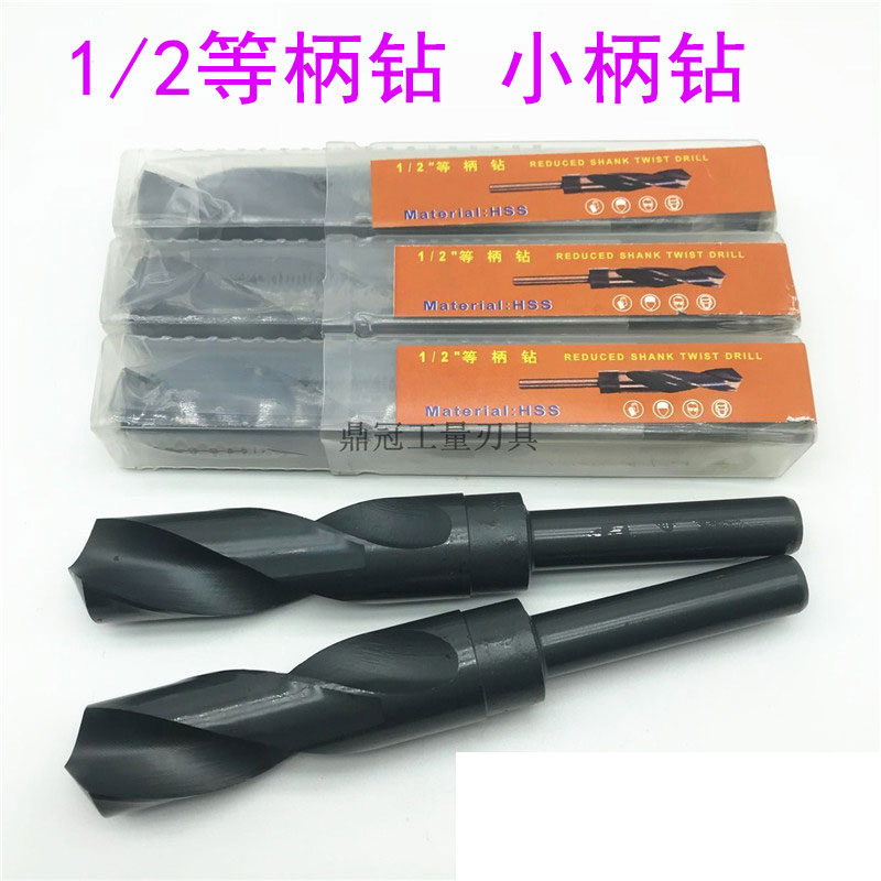 Small handle drill high speed steel 1 2 other handle drilling handle drilling handle straight handle drilling hemp 25 26 28 30 34-39mm