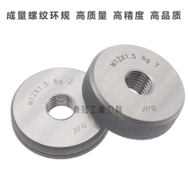 Volumetric thread ring gauge pass-stop gauge M50M52M55M56M58*5 5*4*3*2*1 5*1