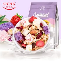 (Shaw Same) Ouzak fruit nut cereal with breakfast yogurt ready-to-eat yogurt fruit grain oatmeal