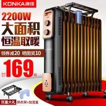 Konka Oil Heater Electric Oil Ding Electric Heating Furnace Electric Radiator Household Energy Saving Energy Saving Oil Tincture