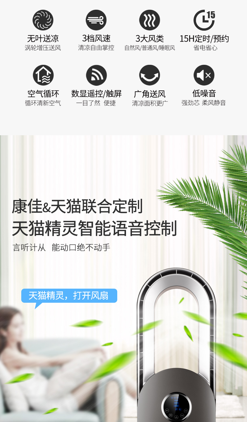 康佳 智能遥控款 空气循环扇 15小时定时/预约 图2