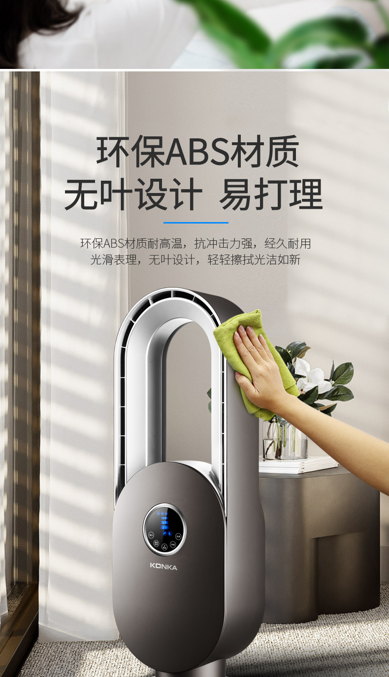 康佳 智能遥控款 空气循环扇 15小时定时/预约 图9