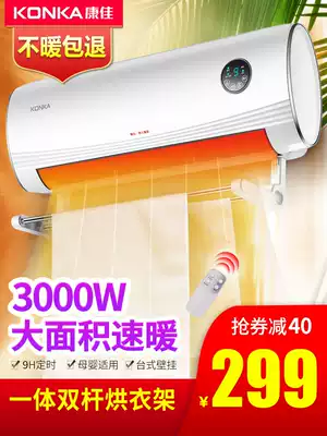 Konka heater home bathroom wall-mounted Waterproof high-power heater bedroom quick heat large area electric heater