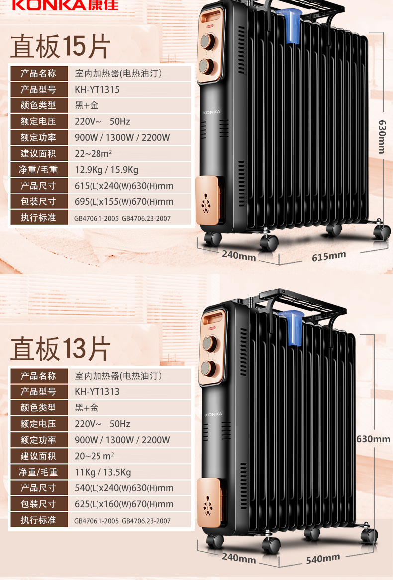 康佳 油汀取暖器 1800w功率 整屋升温 图4