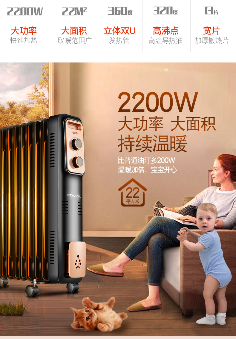 康佳 油汀取暖器 1800w功率 整屋升温 图2