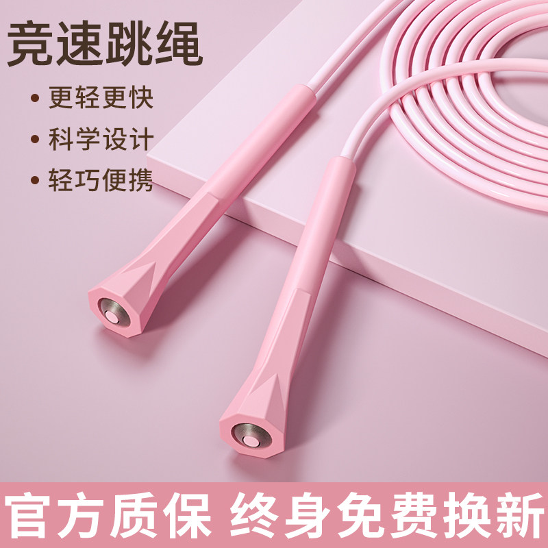 Children's rope skipping sand-type kindergarten sports fitness weight loss sports professional wireless models for primary school students special fat burning