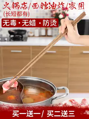 Long chopsticks fried noodles chopsticks household wood chicken wing wood chopsticks long anti-scalding super long hot pot chopsticks fritters 1 pair