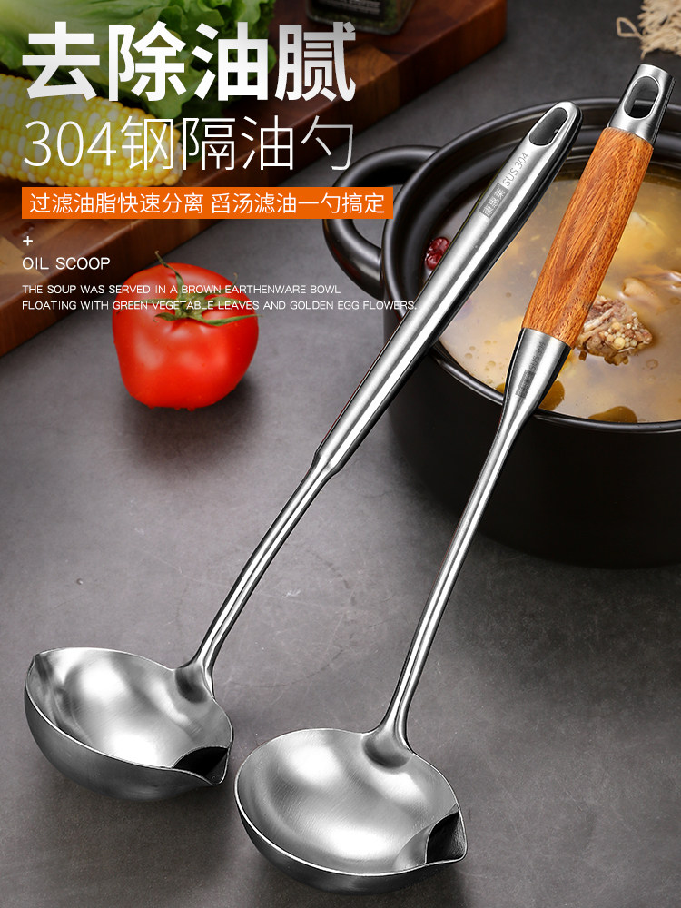 Oil filter spoon 304 stainless steel oil filter spoon soup oil spill artifact Drain kitchen oil drain colander Oil soup separator