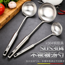 Large soup spoon large soup spoon household 304 stainless steel spoon long handle porridge spoon porridge spoon colander