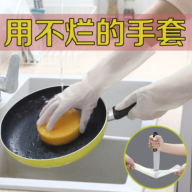Dishwashing gloves kitchen housework waterproof oily cleaning artifact nitrile rubber handguards durable laundry wash toilet