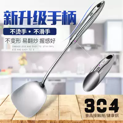 German 304 stainless steel spatula home padded kitchen stir-fry spatula set kitchenware long handle shovel spoon full set