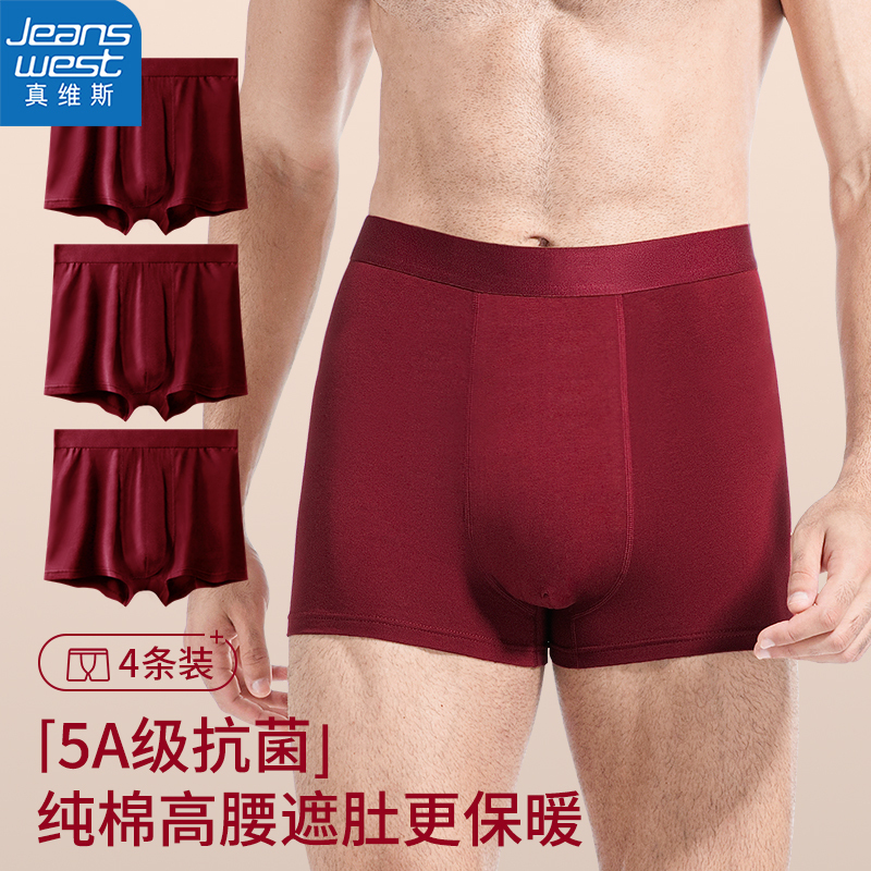 Jeanswest Men's High-Waisted Underwear, Pure Cotton, Antibacterial, Burgundy, for the Year of Birth, Middle-Aged and Elderly Men's Deep-Crotch Waist-Protecting Shorts