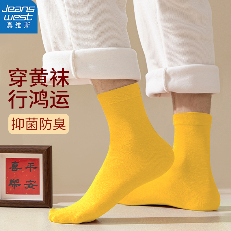 Jeanswest Golden Yellow Socks for Men, Mid-Calf Cotton Socks for the Year of Birth, New Wedding Style, Breathable Men's Long Socks for Spring and Summer
