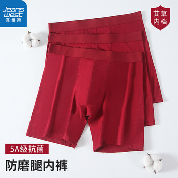 Jeanswest men's extended anti-wear leg underwear