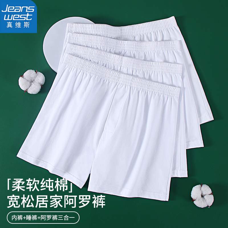 Jeanswest Men's Pure Cotton Boxer Briefs White Flat-Angle Underwear Men's Large Size Loose Breathable Pure White Boxer Shorts